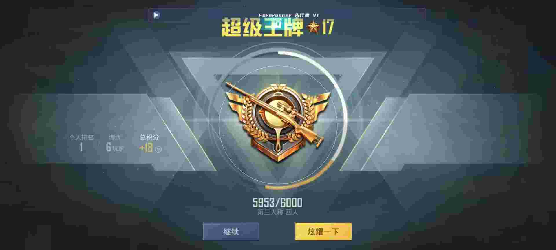 和平精英鸡腿辅助自瞄 - pubg手游透视自瞄v1.1免费版辅助预览图